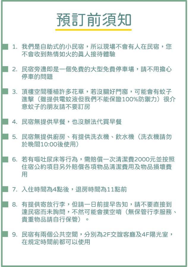 Ho Feng Private Hotel 電梯自助民宿 지안 외부 사진